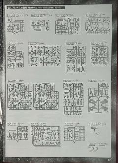 PG GN-001 能天使高达-资料图