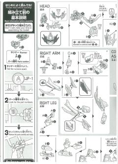 SD三国创杰传 关羽云长 ν高达 武圣-资料图