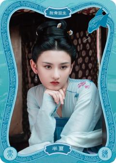 脱骨成妖