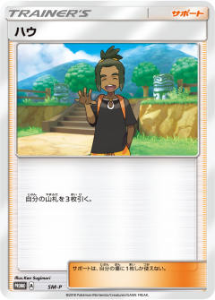 哈乌