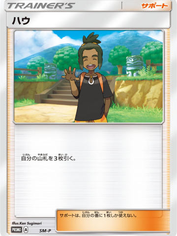 哈乌