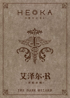 HEKA-资料图