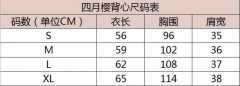 新冬私立女高 毛衣背心-资料图