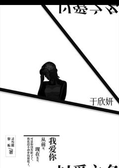 以爱之名-资料图