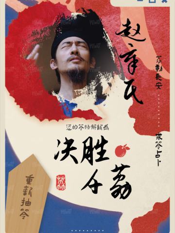 求签符5