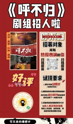 呼不归-资料图