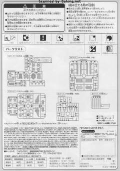 HG 高达SEED TMF/A-802 巴库 重制版-资料图
