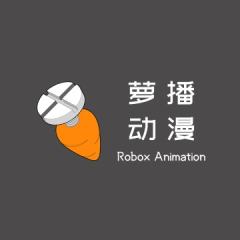 萝播动漫