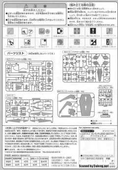 HG 高达SEED ZGMF-2000 火虎 西川海涅配色-资料图