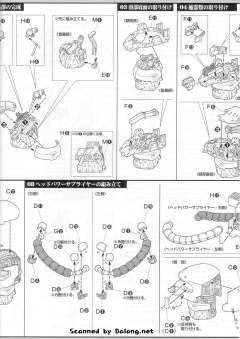 U.C. Hard GraphClamp,克拉欧蕾・哈蒙,MS-06 扎古 II,兰巴・拉尔-资料图