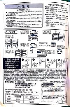HCM Pro RX-93 ν高达-资料图