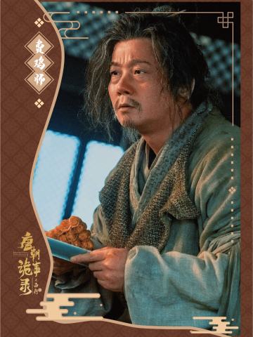费鸡师