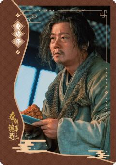 费鸡师