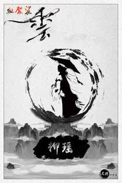 血袈裟-云-资料图