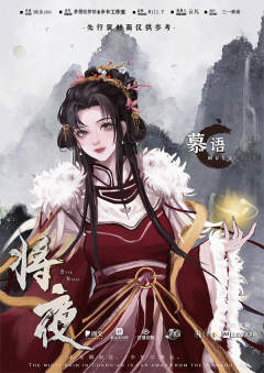 将夜：永夜降临-资料图