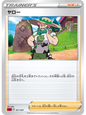 亚洛