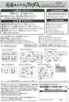 SD三国创杰传 刘备独角兽高达-资料图