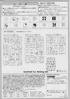 HG 高达SEED ZGMF-515 西古 西斯特埃尔维斯 Ver.-资料图