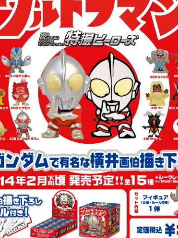 Tokusatsu Heroes Ultraman 2014 雷德王