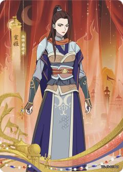 雨师国将军宣姬