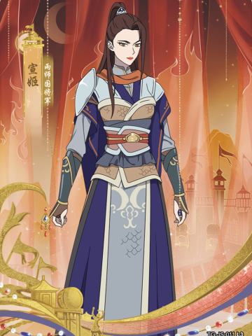 雨师国将军宣姬