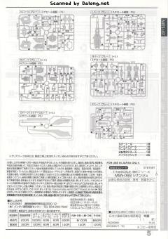 MG MSN-06S 新安洲 OVA ver.-资料图