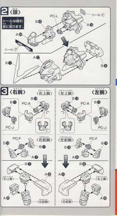 SD高达 BB战士 MBF-P02 红色异端高达-资料图