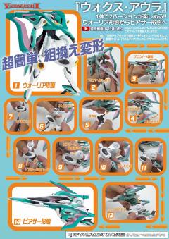 Vox Aura-资料图