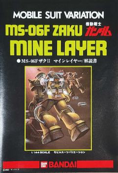 MS-06F 扎古布雷型-资料图