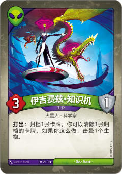 伊吉费兹·知识机