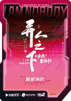 黑管(399编)-资料图