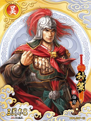 绝世神将卡(白金折版)