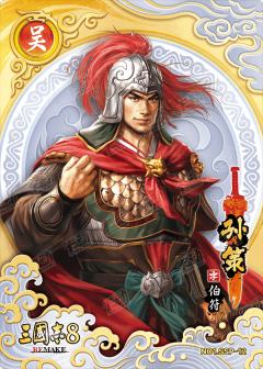 绝世神将卡(白金折版)