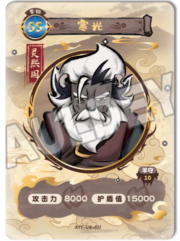 寒光