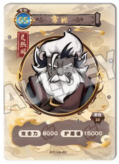 寒光