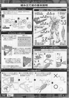 MG GN-001 能天使高达 Trans-Am 模式-资料图