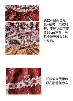 莓果派对 红格/印花 长半身裙-资料图