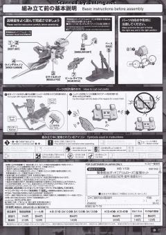 MG RX-121-1 紧急脱出装置 月见草 扩展单元-资料图