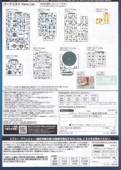 HG 吉普赛复仇者 Final Battle Specification-资料图