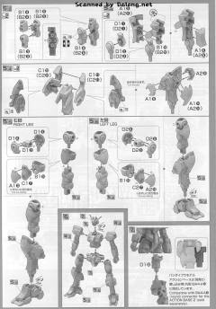 HGGT RX-78AL 阿特拉斯高达-资料图