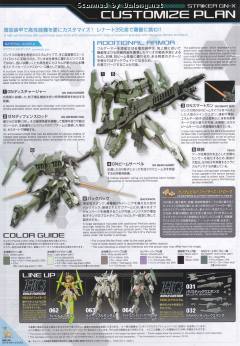 HGBF GNX-611T/G 强袭型GNX-资料图