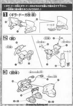 SD高达G世纪 AMS-119S 基拉·多加改-资料图