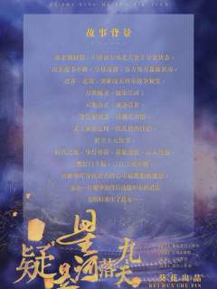 疑是星河落九天-资料图