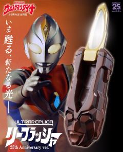 UR闪光剑 25周年ver.-资料图