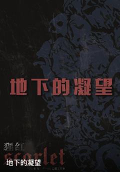 猩红-资料图