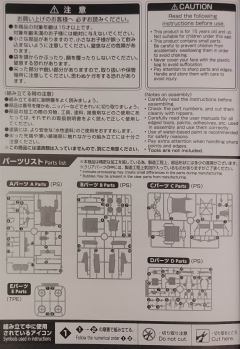 蝙蝠战车新装备A-资料图