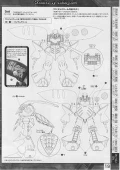 MG AMX-004-2 卡碧尼MK-Ⅱ 噗露专用机-资料图