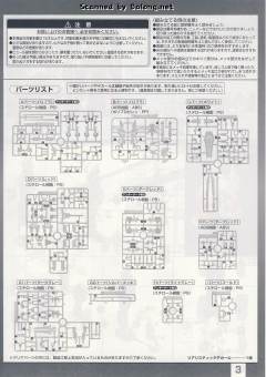 RG MBF-P02 红色异端高达 电镀骨架 Ver.-资料图