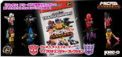 Kre-O Transformers - Micro Changers 弹弓 -资料图