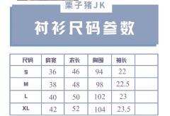 小桃中·衬衫-资料图